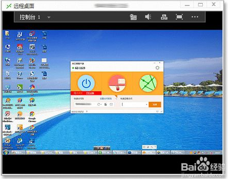 向日葵被控端 v10.1.0.21786绿色纯净版