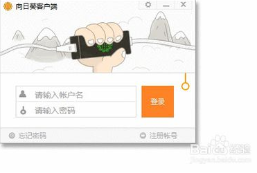 向日葵被控端 v10.1.0.21786绿色纯净版