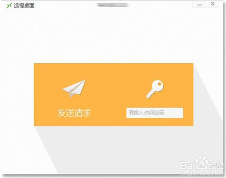 向日葵被控端 v10.1.0.21786绿色纯净版