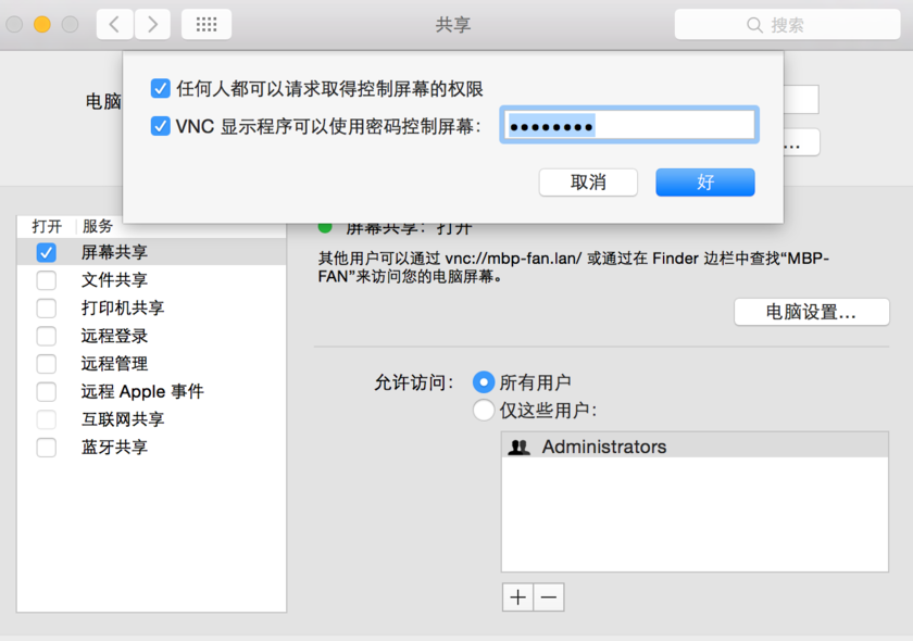 TightVNC v2.8.11绿色纯净版
