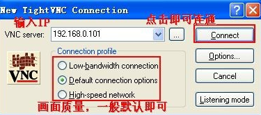 TightVNC v2.8.11绿色纯净版