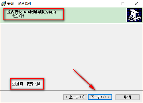 电脑录音软件V3.96.9完整版