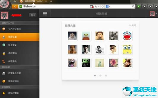猎豹浏览器 8.0.0.21639 免费最新版