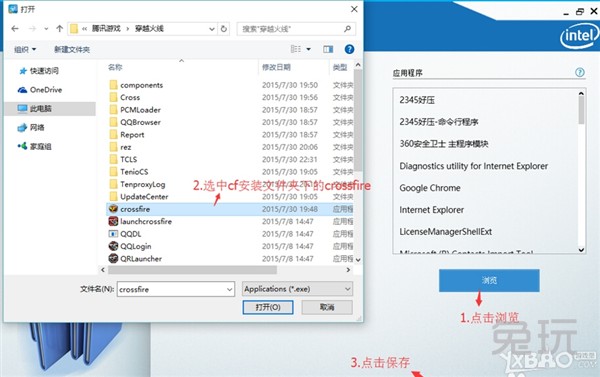 Windows10专业版下玩cf不可以全屏
