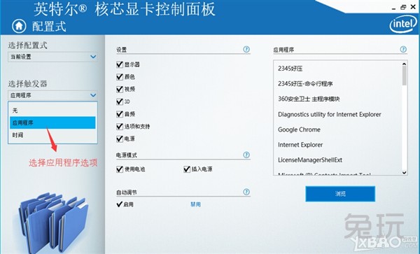 Windows10专业版下玩cf不可以全屏