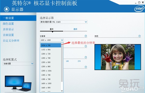 Windows10专业版下玩cf不可以全屏