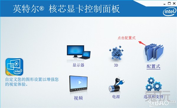 Windows10专业版下玩cf不可以全屏