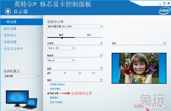 Windows10专业版下玩cf不可以全屏