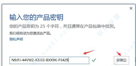 Microsoft Office 2019 官方正式版镜像下载