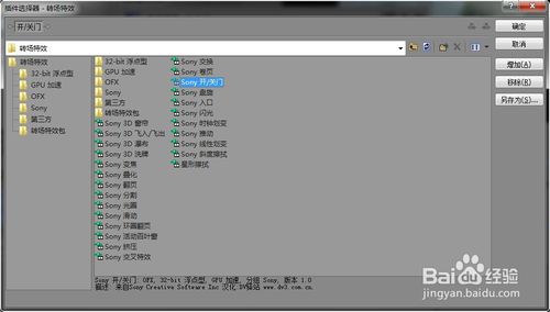 Vegas Pro 17官方绿色下载