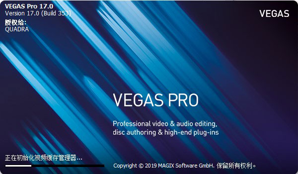 Vegas Pro 17官方绿色下载