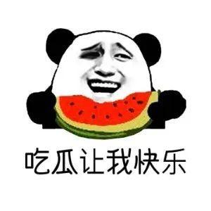 详细阅读:吃瓜是什么意思,网络热词背后的文化现象 吃瓜是什么意思,网络热词背后的文化现象